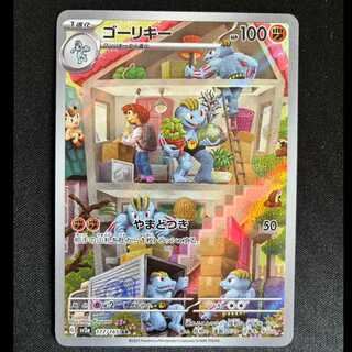 ＃ゴーリキー AR 177/165 1枚