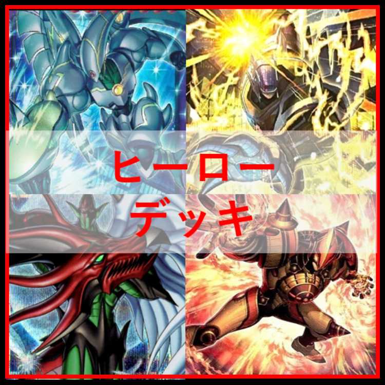 遊戯王　デッキ　HERO　ヒーロー　デッキ　ボルティックサンダー　[04710] 1枚