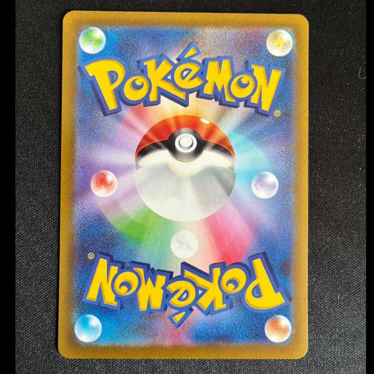 マフィティフ AR 088/078 1枚