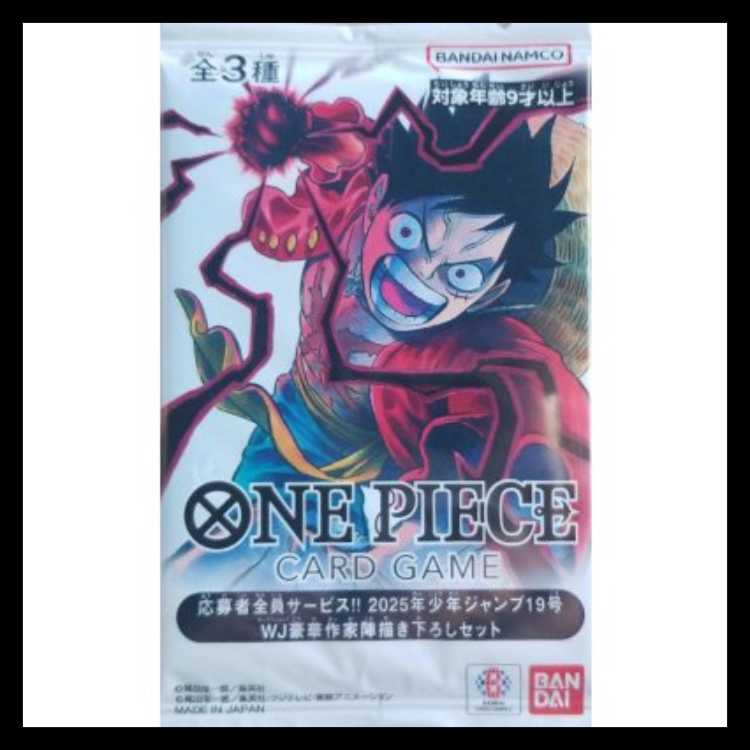 2025年少年ジャンプ19号 WJ豪華作家陣描き下ろしセット (未開封パック) 1パック