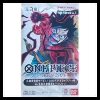 2025年少年ジャンプ19号 WJ豪華作家陣描き下ろしセット (未開封パック) 1パック