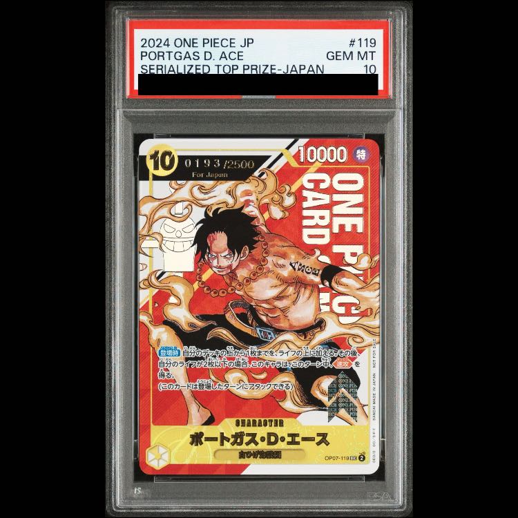 【PSA10】ポートガス・D・エース シリアル 開封済み PROMO OP07-119 1枚