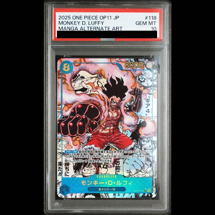 【PSA10】モンキー・D・ルフィ(パラレル)(スーパーパラレル) P-SEC OP11-118 1枚