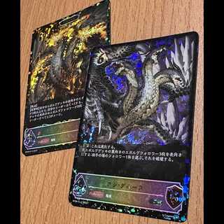 SL アジ・ダハーカ進化前+SL アジ・ダハーカ進化後 2枚