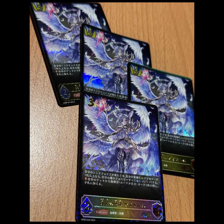 SL含む 白翼の戦神・アイテール4枚 4枚