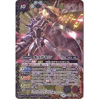〔状態A-〕(2018/4)オメガモン(CB03収録)【XX】{CB02-XX01}《多》 1
