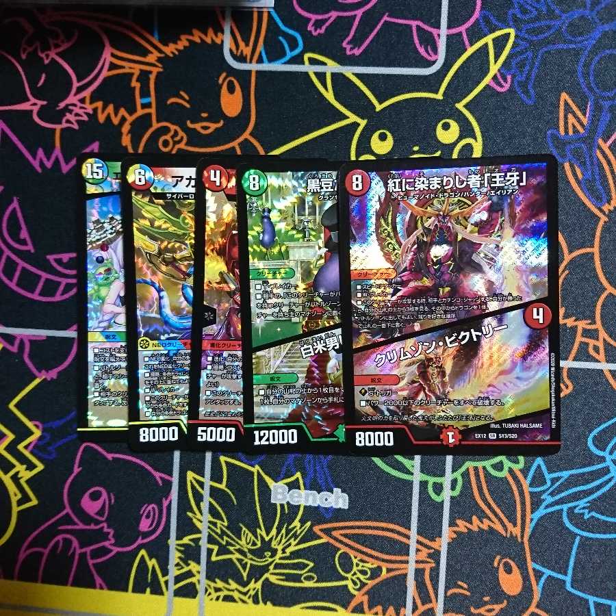 紅に染まりし者「王牙」|クリムゾン・ビクトリー おまけ付き