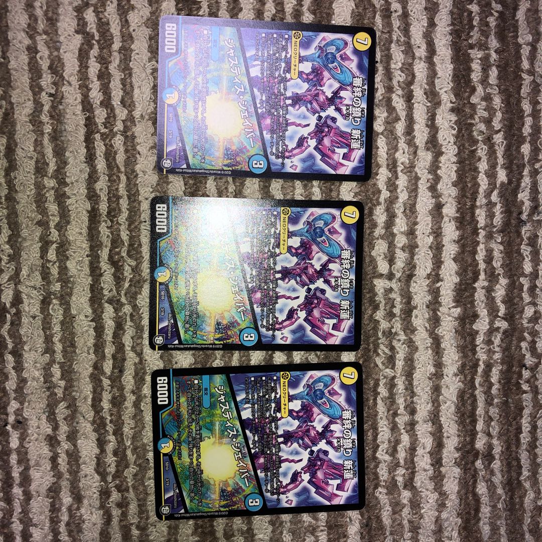 審絆の鎮まり 新蓮｜ジャスティス・シェイパー