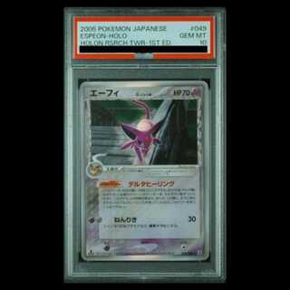 【PSA10】 エーフィδ種 ＜1st＞ {049/086} [PCG6/ホロンの研究塔] [PCG] 1枚