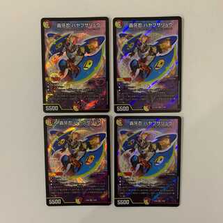 (追跡有)轟牙忍 ハヤブサリュウ ４枚