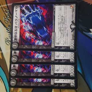 凄惨なる牙 パラノーマル