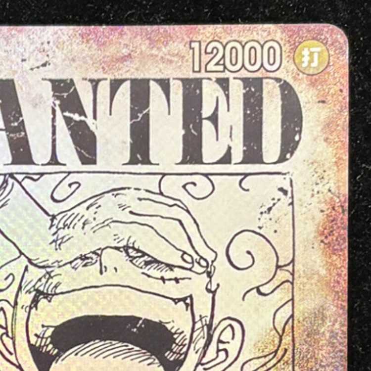 モンキー・D・ルフィ(パラレル)(手配書) SP OP05-119 1枚