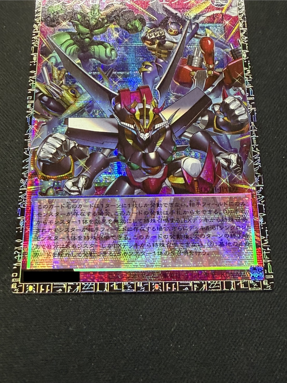 〔状態A-〕☆アジア☆シンクロエマージェンシー【グランドマスター】{アジアLOCH-JP009}《罠》 1枚