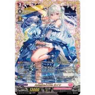 [State A-] Astesice△Live Kairi [FFR] {DZ-BT08/FFR16} [Lyrical Monasterio 1枚