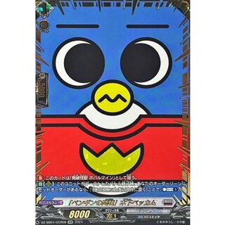 〔状態A-〕「ペンギンの問題」木下ベッカム【GCR】{DZ-SS04/GCR06}《ブラントゲート》 1