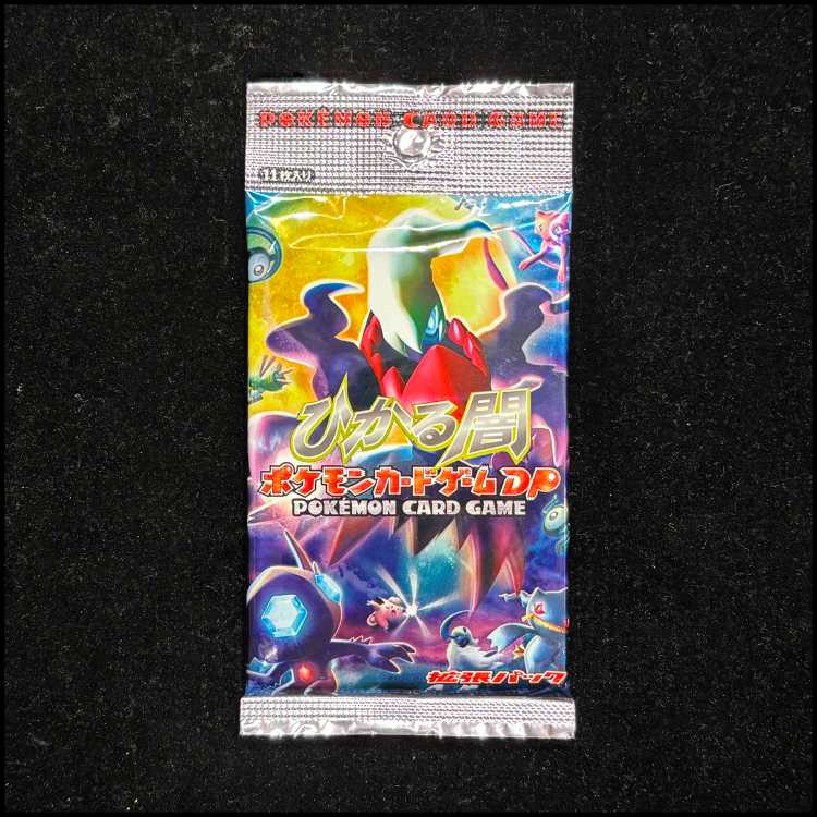 ひかる闇 未開封パック 1パック