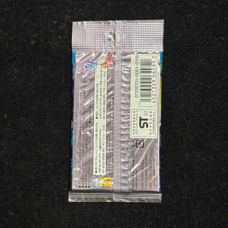 ひかる闇 未開封パック 1パック