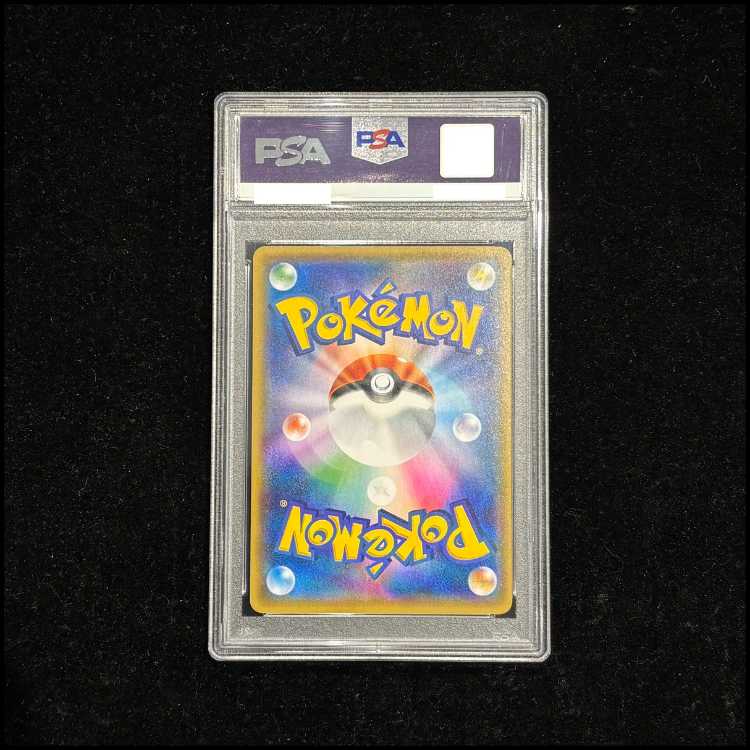 【PSA10】サナ(SR仕様) 185/171 1枚