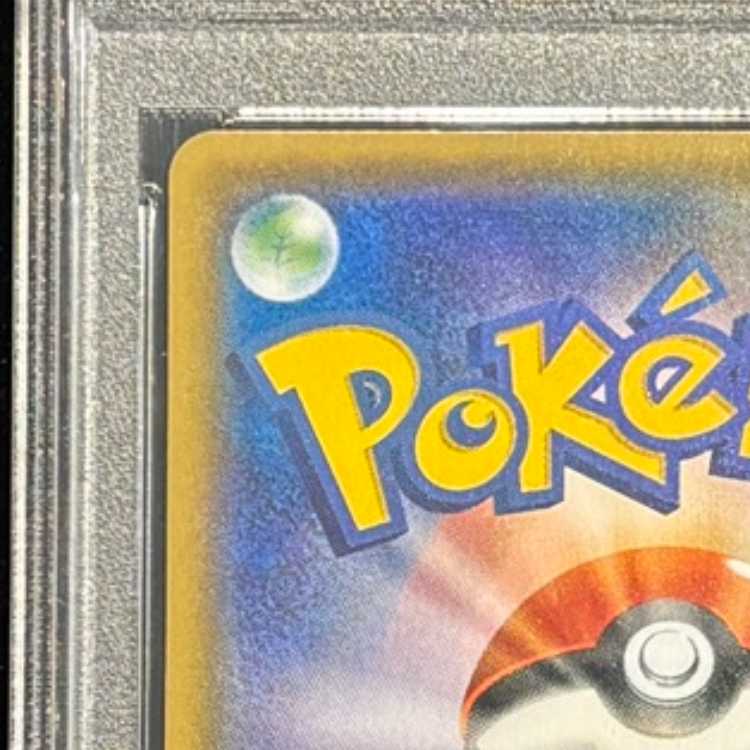 【PSA10】サナ(SR仕様) 185/171 1枚