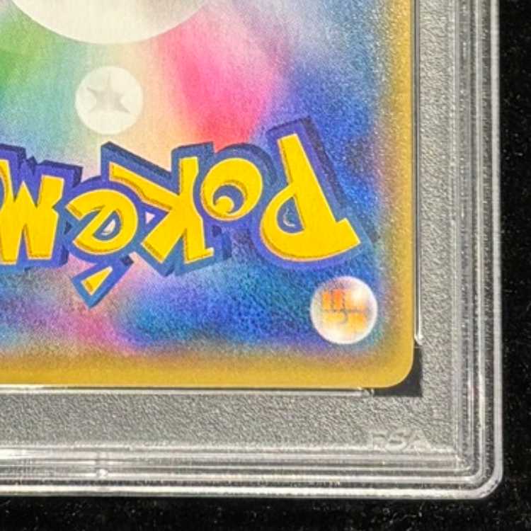 【PSA10】サナ(SR仕様) 185/171 1枚