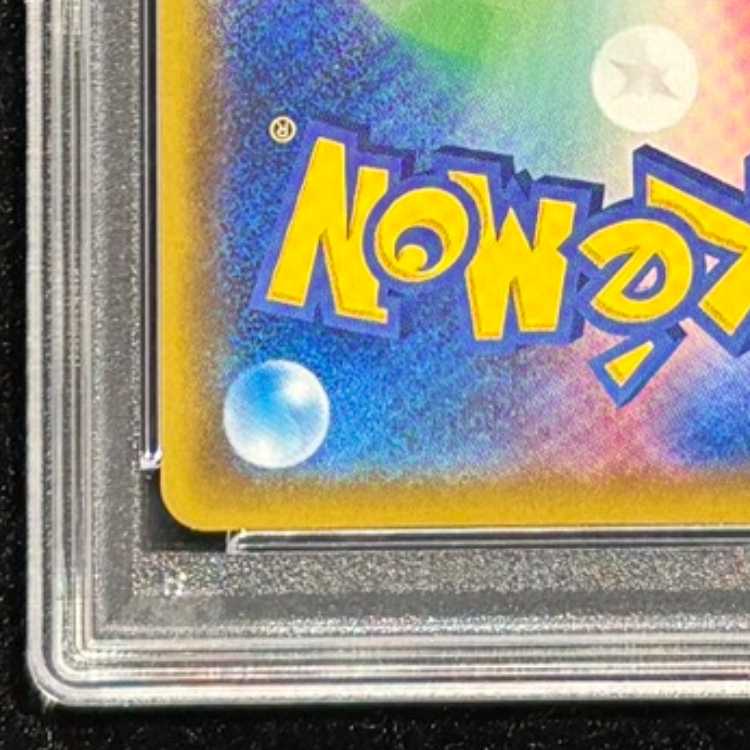 【PSA10】いちげきウーラオスVMAX HR 085/070 1枚