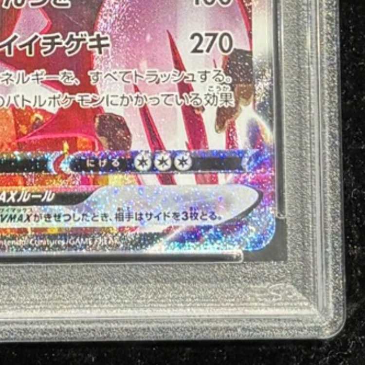 【PSA10】いちげきウーラオスVMAX HR 085/070 1枚