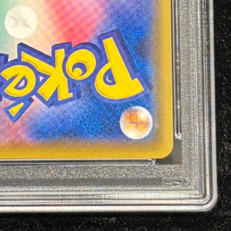 【PSA10】いちげきウーラオスVMAX HR 085/070 1枚