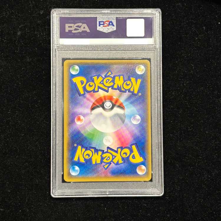 【PSA10】カイオーガEX SR 072/070 1枚