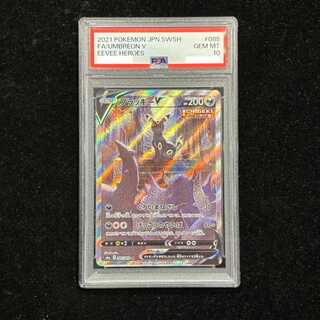 【PSA10】ブラッキーV SR 085/069 1枚