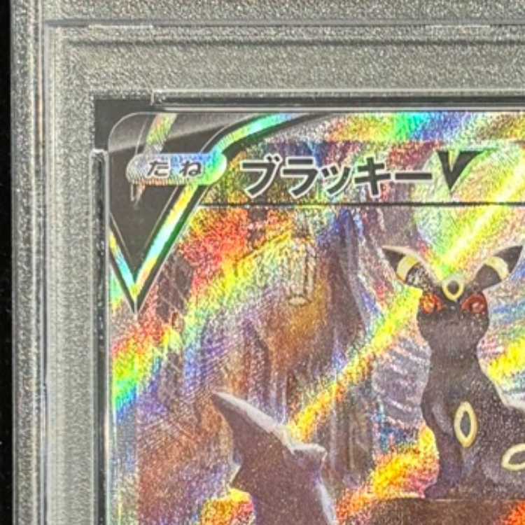【PSA10】ブラッキーV SR 085/069 1枚