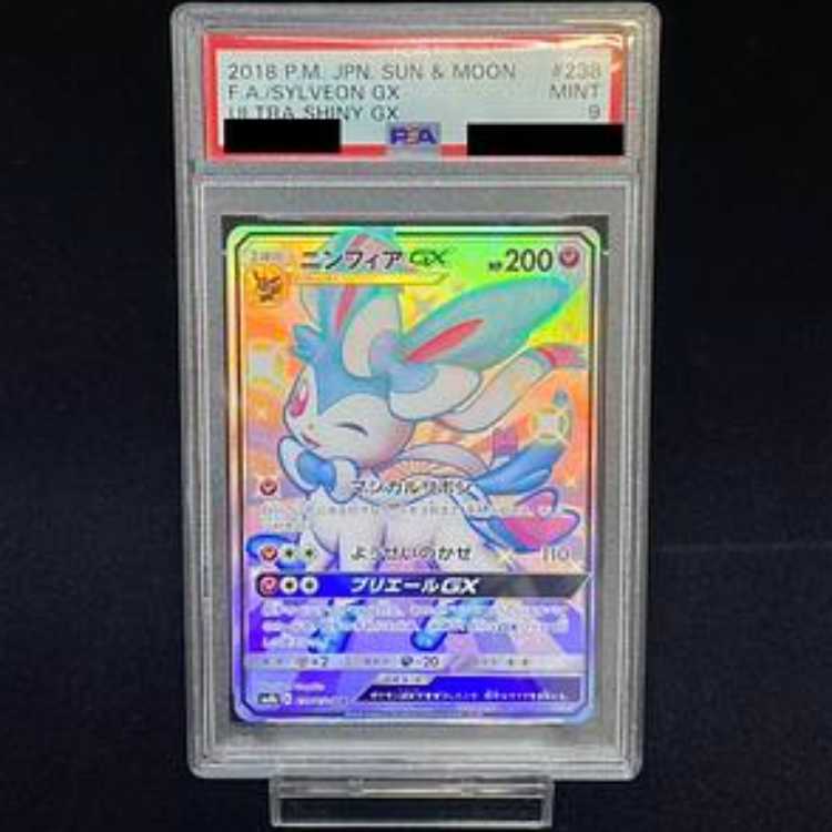 【PSA9】ニンフィアGX SSR 238/150 1枚