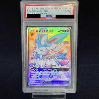 【PSA9】ニンフィアGX SSR 238/150 1枚