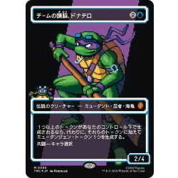 [EX+](サージFOIL)(フルアート)チームの頭脳、ドナテロ/Donatello, the Brains《日本語》【TMC】 1枚