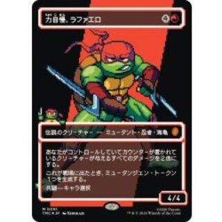 (サージFOIL)(フルアート)力自慢、ラファエロ/Raphael, the Muscle《日本語》【TMC】 1枚