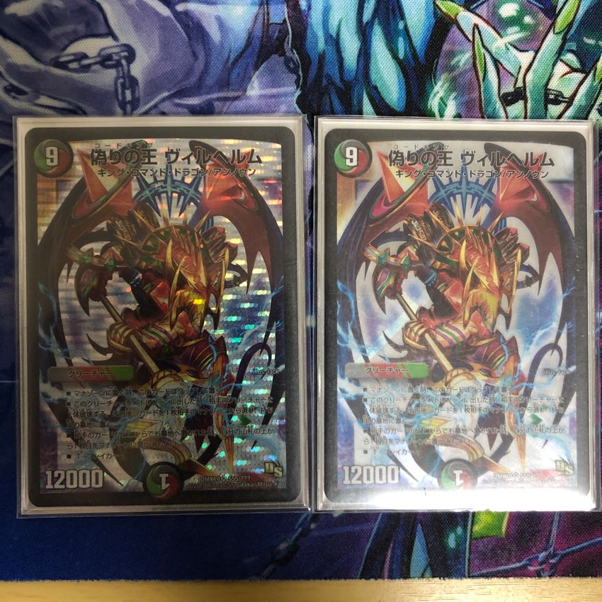 偽りの王ヴィルヘルム 2枚 2枚