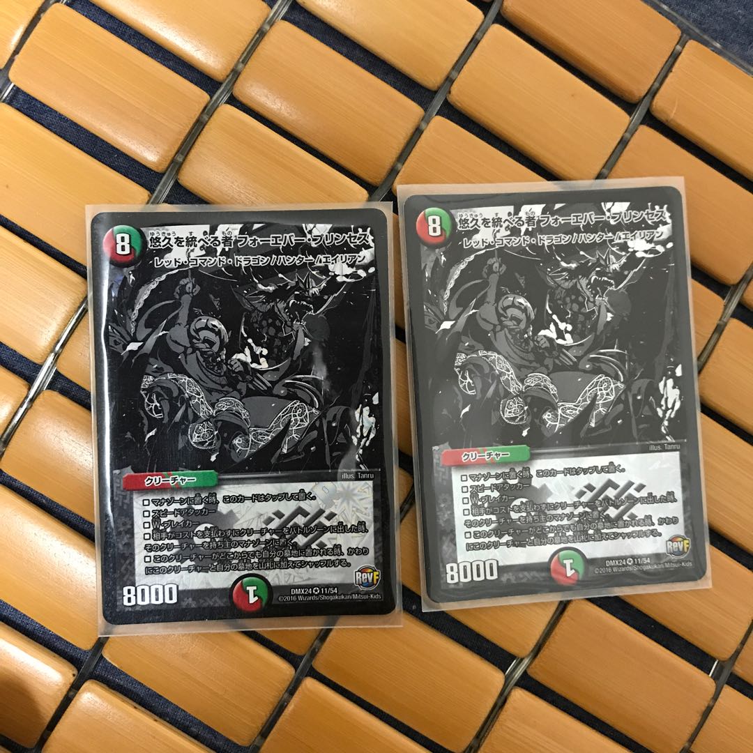 悠久を統べる者 フォーエバー・プリンセス