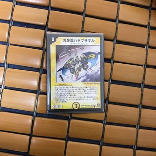 光牙忍ハヤブサマル