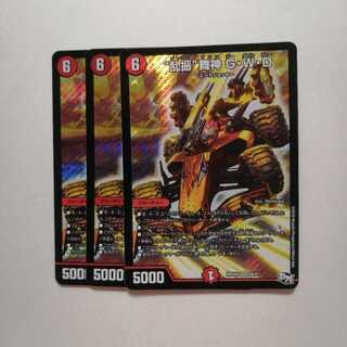 “乱振”舞神 G・W・D