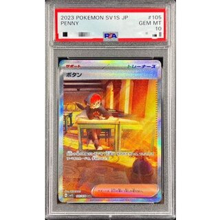 PSA10 certified] Button [SAR] {105/078} 1枚