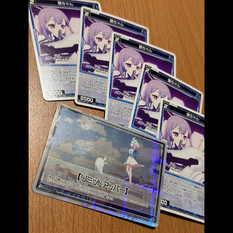 P-TK 【トークン】雷ちゃん | リミットアッパー 含むトークン6枚セット 6枚