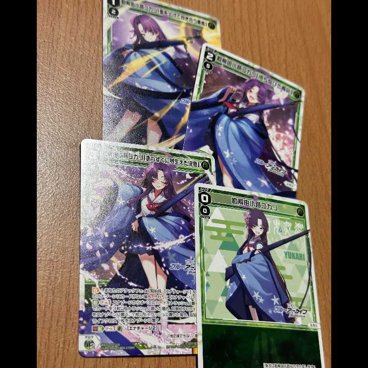 勘解由小路ユカリ4種 まっすぐに芽生えた決意/待ち侘びた再会/面を上げて向き合う 4枚