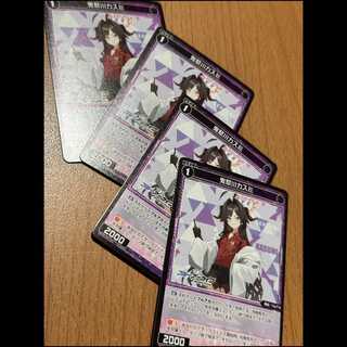 R 鬼怒川カスミ4枚 WX25-CP1-084 4枚