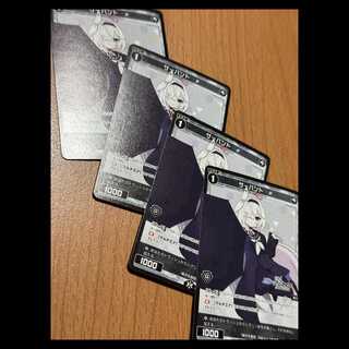 サーバント # 4枚 WX25-CP1-095 4枚