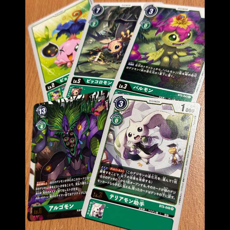 R テリアモン助手+R アルゴモン+ピョコモン+パルモン+ピッコロモン 緑 5枚