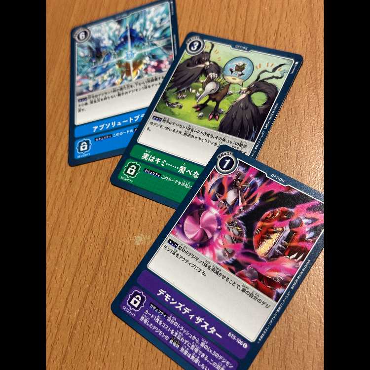 デモンズディザスター+実はキミ……飛べないの？+アブソリュートブラスト 3枚