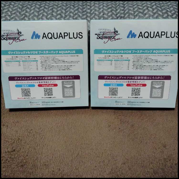 ヴァイスシュヴァルツロゼ ブースターパック AQUAPLUS 2BOX 新品未開封シュリンク付き　ToHeart2　うたわれるもの　WHITEALBUM2  2BOX