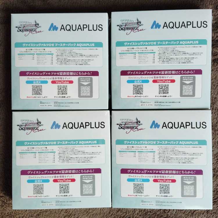 ヴァイスシュヴァルツロゼ ブースターパック AQUAPLUS 4BOX 新品未開封シュリンク付き　ToHeart2　うたわれるもの　WHITEALBUM2  4BOX