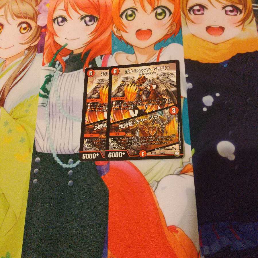 Bolshack Dragon on layaway