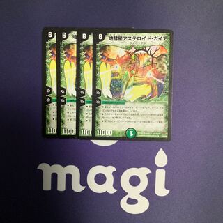 地彗星アステロイド・ガイア