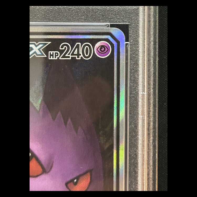 【PSA10】 ゲンガー&ミミッキュGX 《SA》 (SR) {103/095} [SM9/タッグボルト] [SM] 1枚